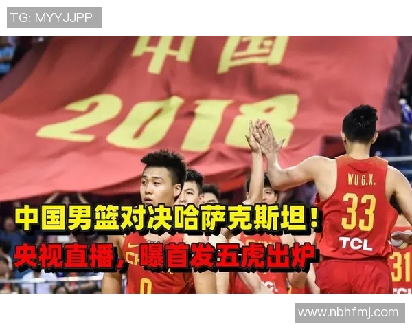 中国男篮8月23日迎战哈萨克斯坦全力争胜展现实力与团队精神