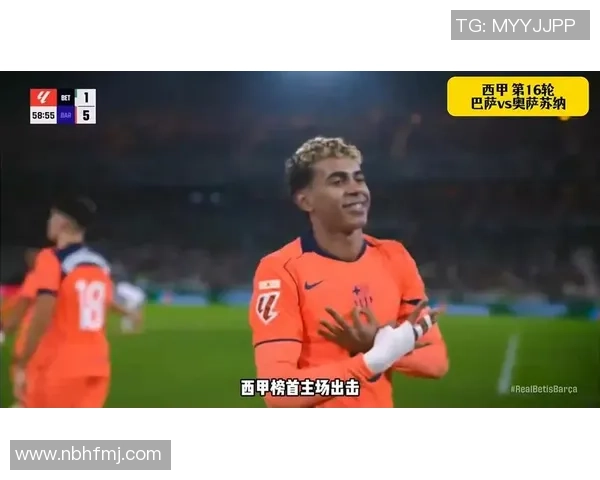 巴萨主场迎战奥萨苏纳全力争胜力保联赛榜首地位